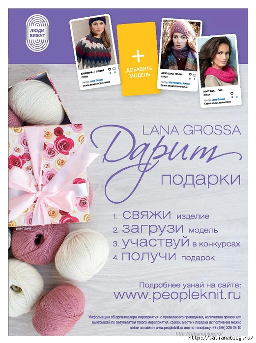 Page_00029 copy (521x700, 300Kb)