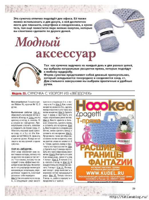 Page_00031 copy (521x700, 296Kb)