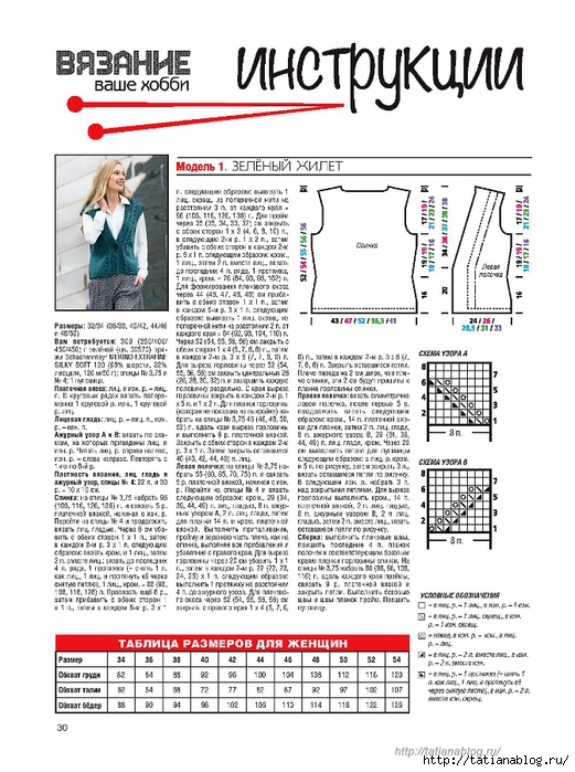 Page_00032 copy (521x700, 269Kb)