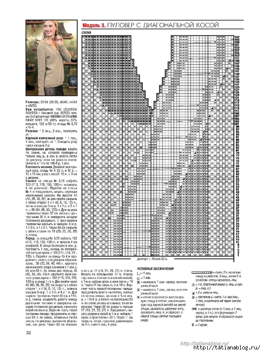 Page_00034 copy (521x700, 307Kb)