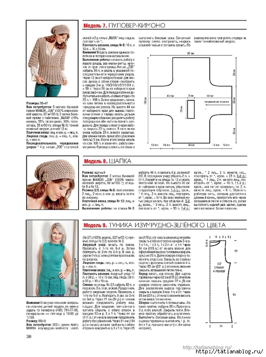Page_00038 copy (521x700, 237Kb)