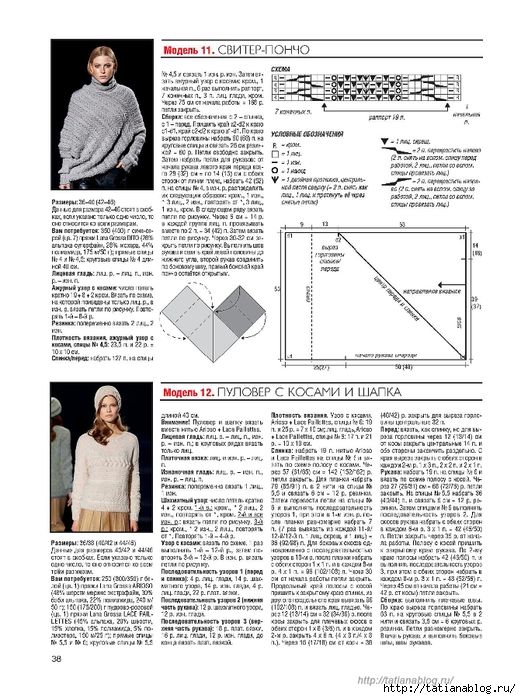 Page_00040 copy (521x700, 262Kb)
