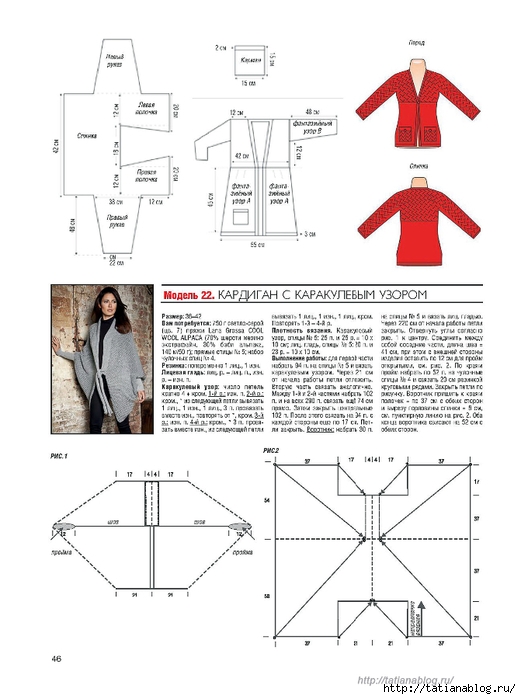 Page_00048 copy (521x700, 173Kb)