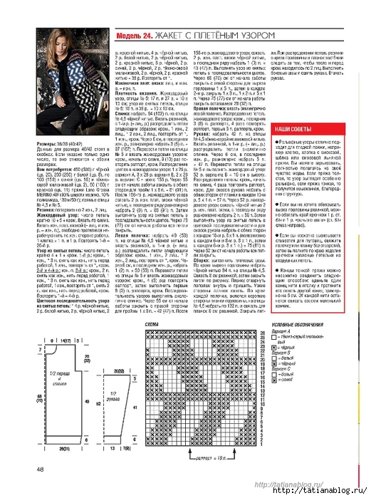 Page_00050 copy (521x700, 274Kb)