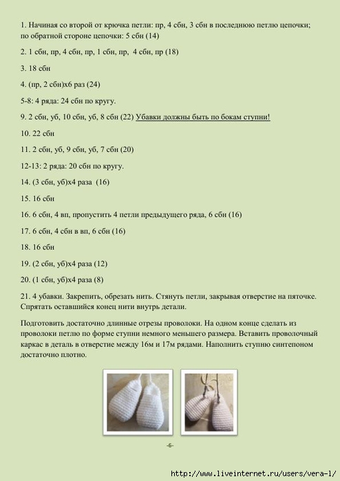 Domovoy_Elf_Dobbi_6 (494x700, 136Kb)