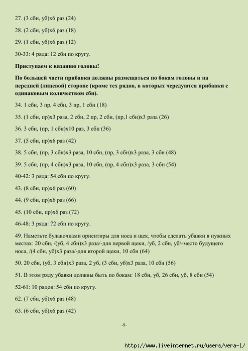 Domovoy_Elf_Dobbi_9 (494x700, 152Kb)