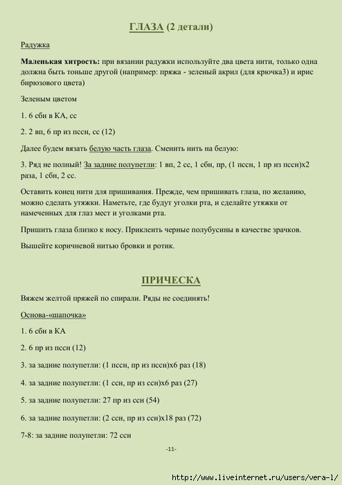 Domovoy_Elf_Dobbi_11 (494x700, 141Kb)