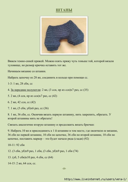 Domovoy_Elf_Dobbi_13 (494x700, 144Kb)