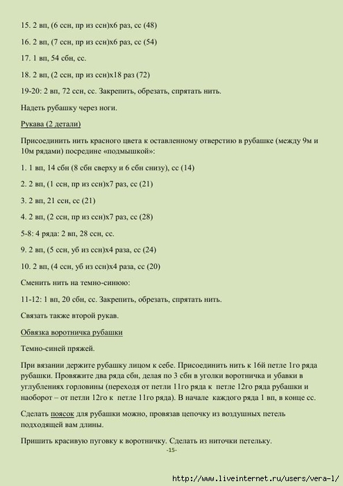 Domovoy_Elf_Dobbi_15 (494x700, 156Kb)