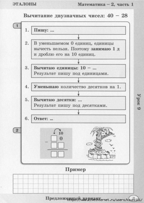 1_7 (494x700, 191Kb)