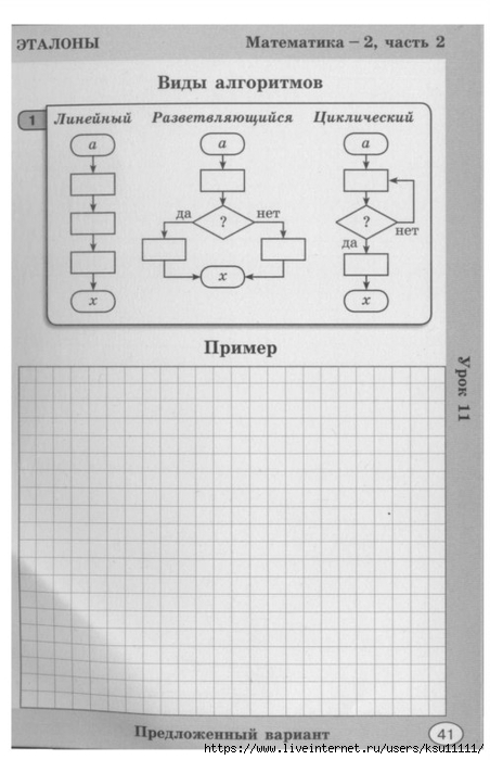 2_9 (452x700, 155Kb)