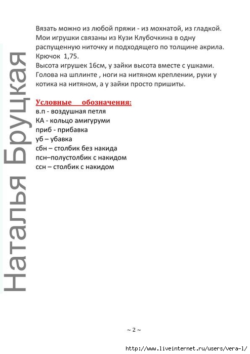 Kotik_Mitya_i_zayka_Stesha_2 (494x700, 102Kb)