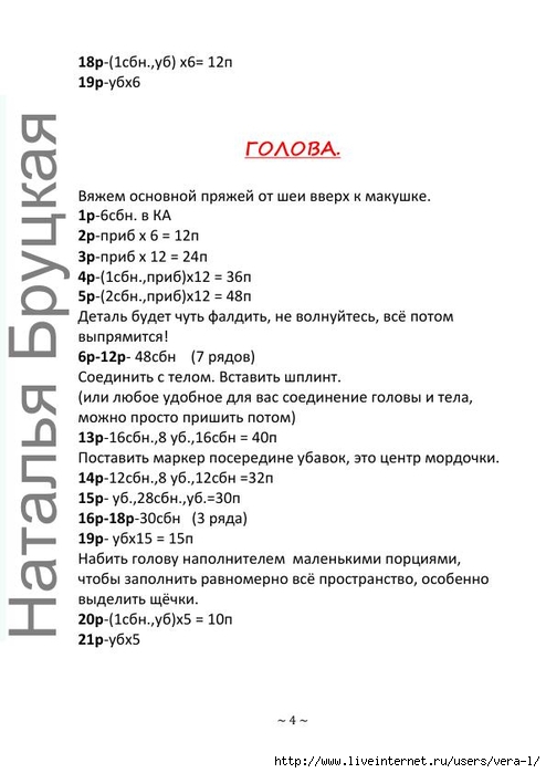 Kotik_Mitya_i_zayka_Stesha_4 (494x700, 143Kb)