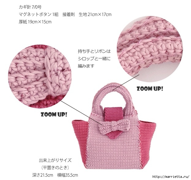 Розовая сумочка с бантиком крючком (2) (623x586, 174Kb)