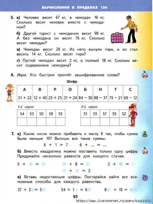 091-AkdzhiT4Hqw (526x700, 231Kb)