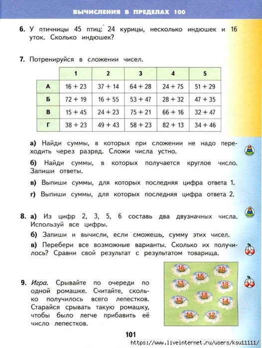 099-jV20U8YLPu0 (526x700, 232Kb)