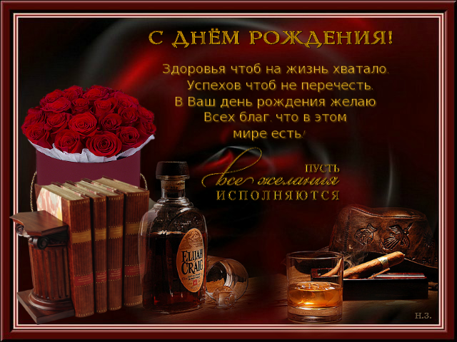 Поздравления С Днем Рождения Мужчине Александру Александровичу