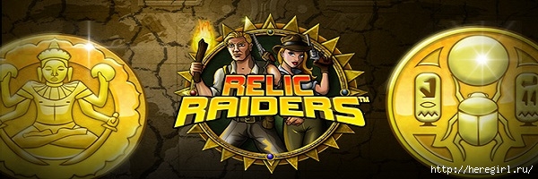 Relic-Raiders-1 (600x200, 124Kb)
