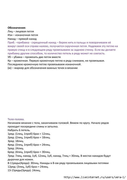 MK_Babochka_spitsami_3 (494x700, 128Kb)
