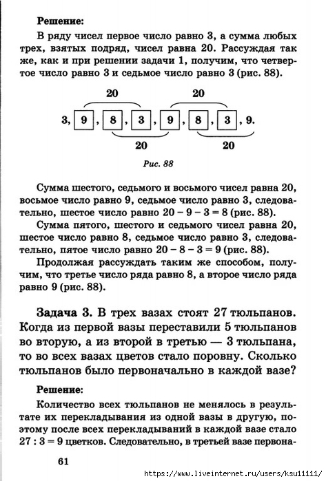 62 (473x700, 229Kb)