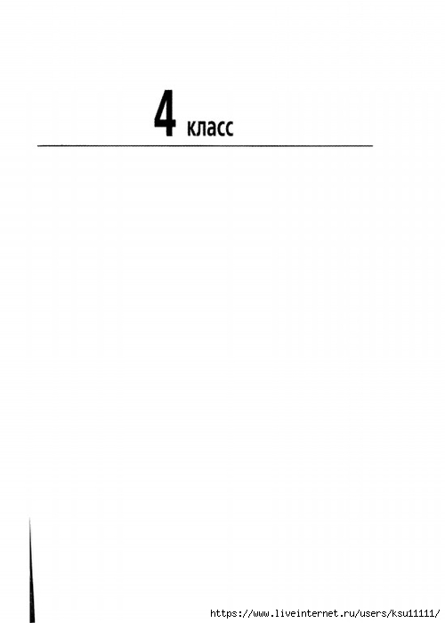 66 (500x700, 52Kb)
