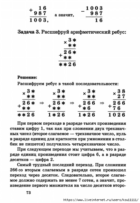 74 (482x700, 195Kb)