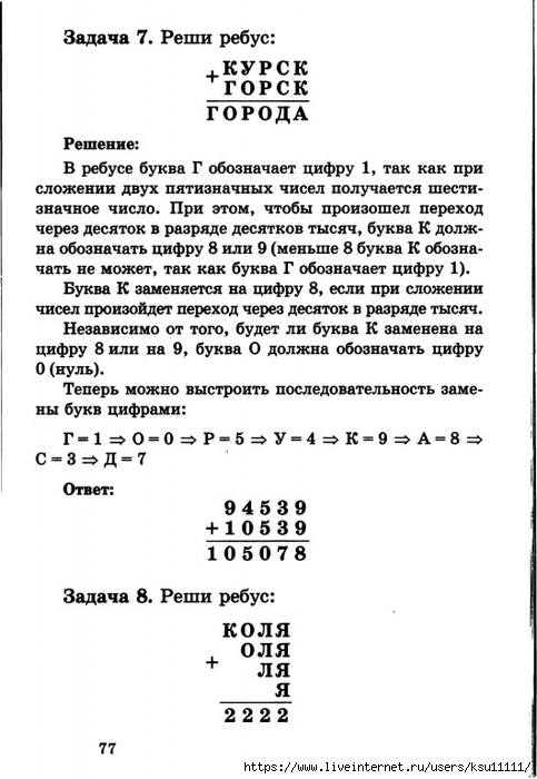 78 (483x700, 180Kb)