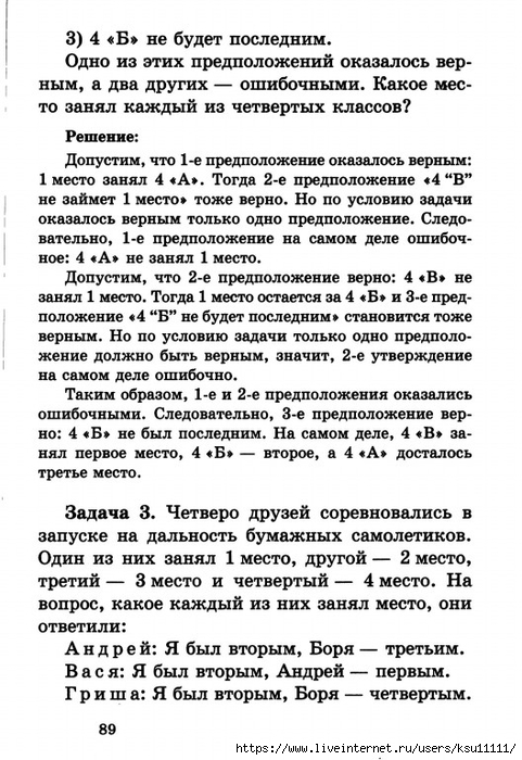 90 (481x700, 267Kb)