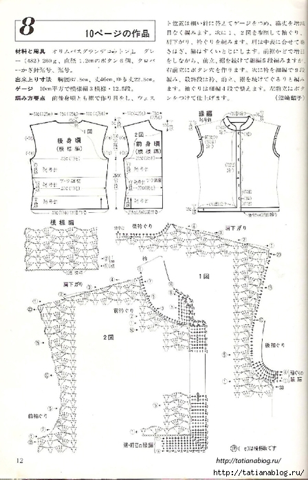 Page_00011 copy (448x700, 214Kb)