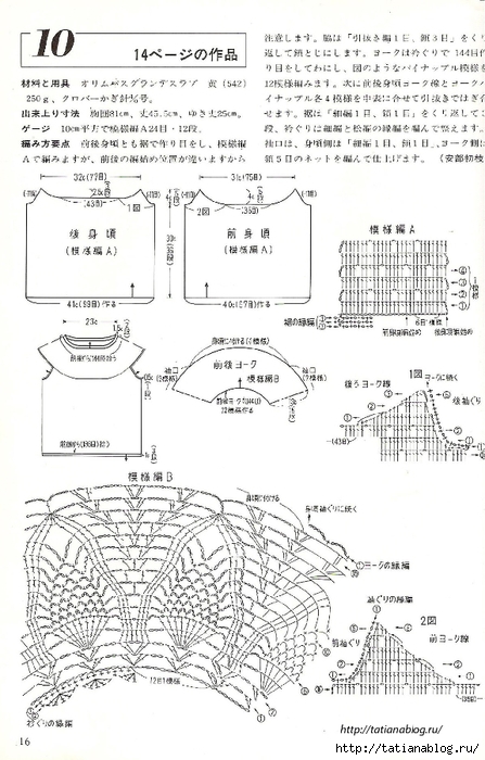 Page_00015 copy (447x700, 232Kb)