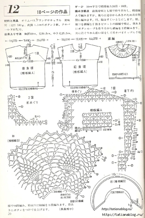 Page_00019 copy (466x700, 269Kb)