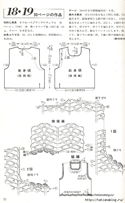 Page_00031 copy (430x700, 191Kb)