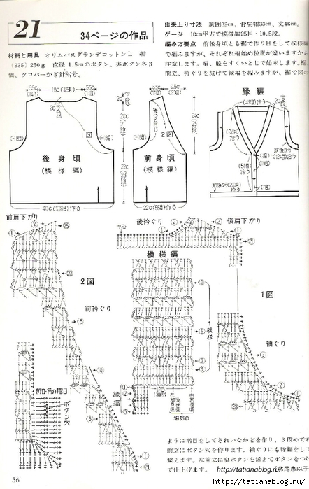 Page_00035 copy (442x700, 219Kb)