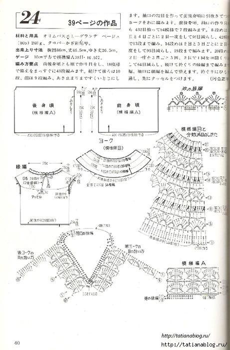 Page_00039 copy (461x700, 220Kb)
