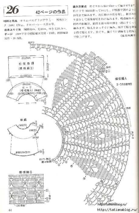 Page_00043 copy (458x700, 251Kb)
