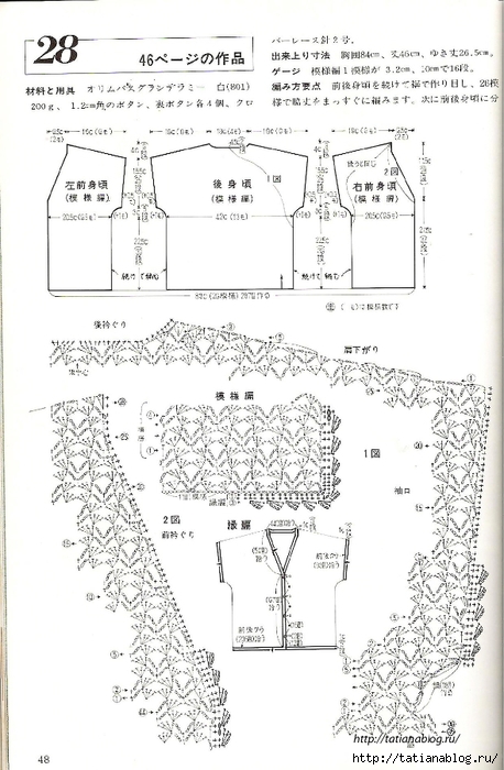 Page_00047 copy (458x700, 219Kb)