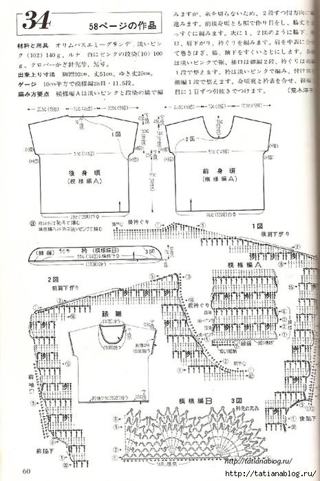 Page_00059 copy (465x700, 246Kb)