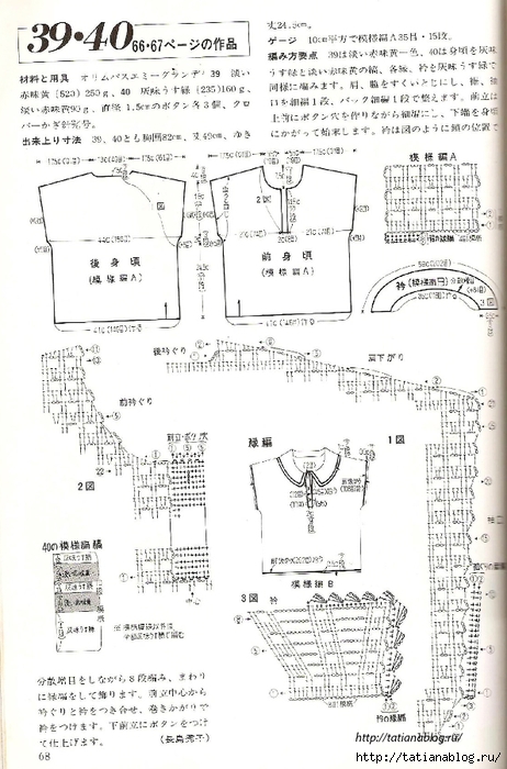 Page_00067 copy (462x700, 236Kb)