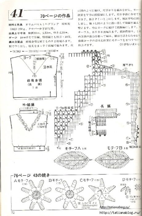 Page_00071 copy (461x700, 238Kb)