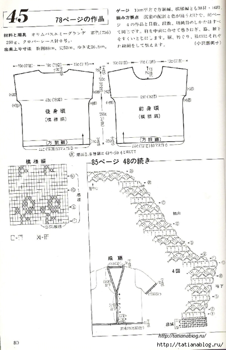 Page_00079 copy (451x700, 176Kb)