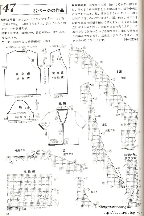 Page_00083 copy (467x700, 226Kb)