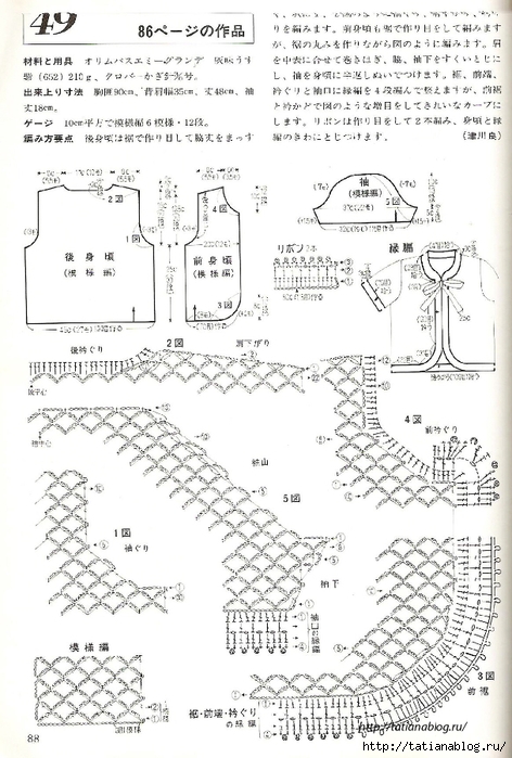Page_00087 copy (472x700, 254Kb)