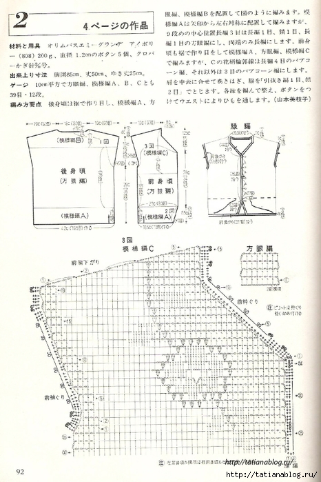 Page_00091 copy (466x700, 269Kb)