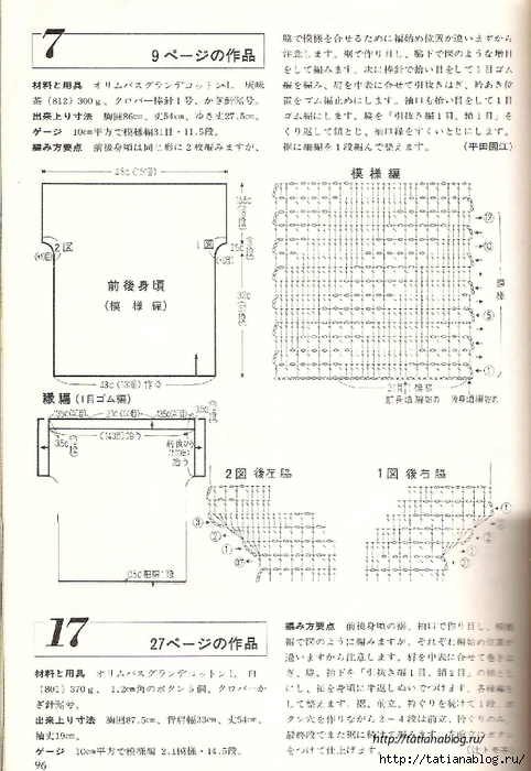 Page_00095 copy (482x700, 264Kb)