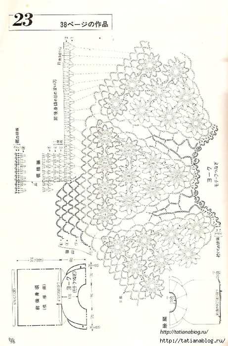 Page_00097 copy (461x700, 242Kb)