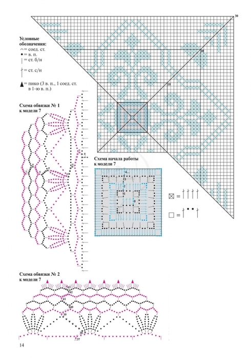 5937008_Page_00014 (490x700, 227Kb)