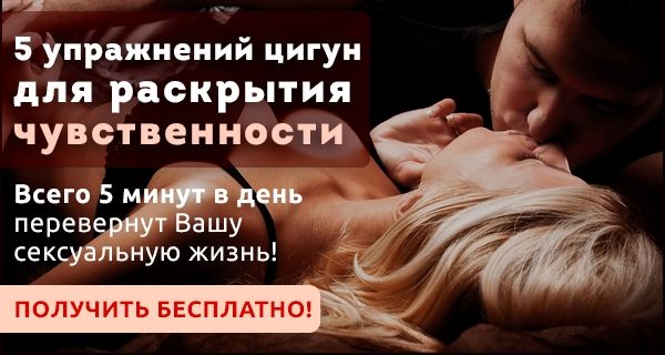 Как Развить Свою Чувственность и Сексуальность. 25 правил и 10 тестов. Тарасов Е.А. книга для женщин