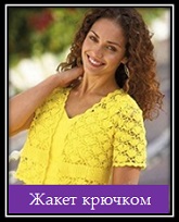 http://www.dlja-vas.ru/2017/10/kofta-kryuchkom.html/6009459_vyazanie_dlya_jenschin_jaket_svyazannii_kryuchkom_so_shemoi_i_opisaniem (165x204, 17Kb)