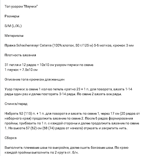 6018114_Letnii_topik_kruchkom__11 (604x641, 72Kb)