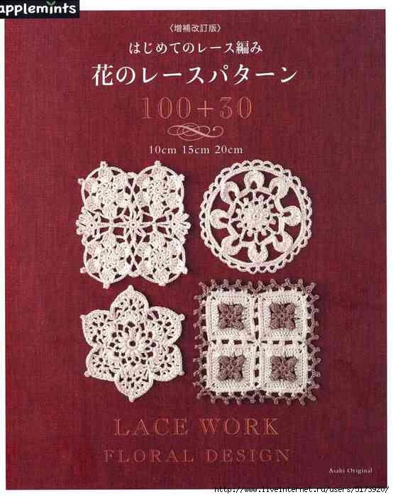 483_AO 806 Lace Work 18 (554x700, 173Kb)